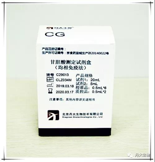 丹大甘胆酸测定试剂盒(均相免疫法) 丹大甘胆酸测定试剂盒(均相免疫法)