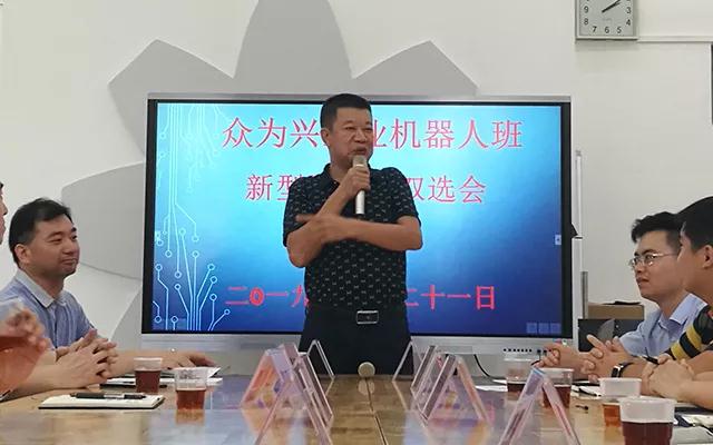 首屆眾為興與深圳技師學(xué)院“合作班雙選會(huì)”舉行