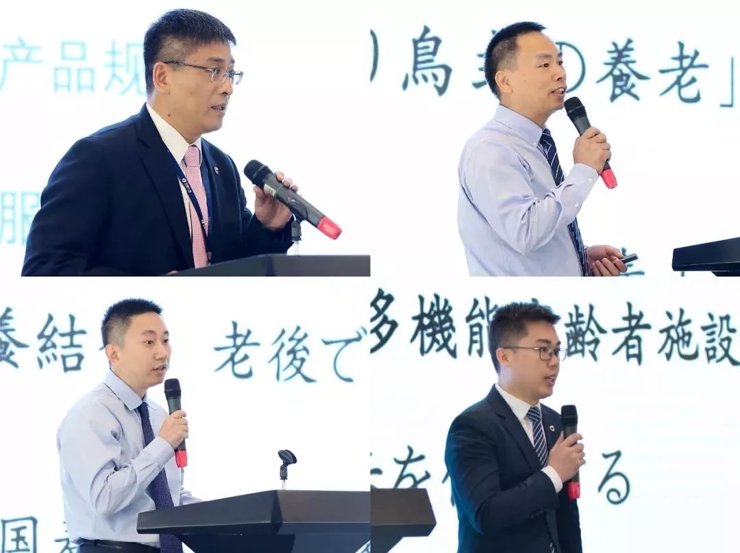 深入探讨 共话合作——中国人寿2019年中日健康养老产业研讨会顺利举行 深入探讨 共话合作——中国人寿2019年中日健康养老产业研讨会顺利举行