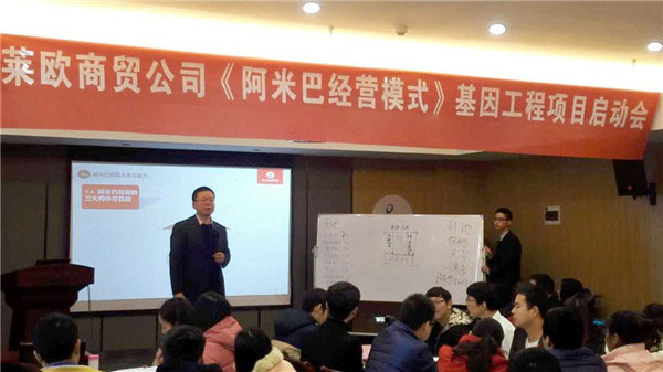 洛阳莱欧商贸注入阿米巴经营发展强动力 洛阳莱欧商贸注入阿米巴经营发展强动力