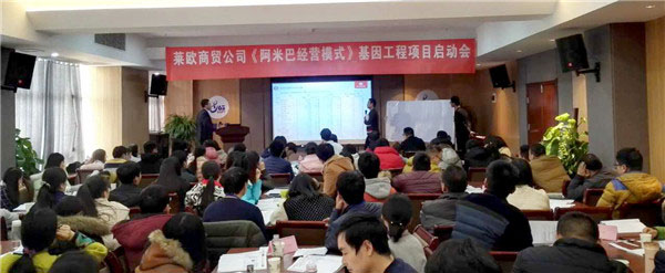 洛阳莱欧商贸注入阿米巴经营发展强动力 洛阳莱欧商贸注入阿米巴经营发展强动力