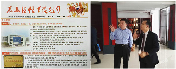 泰山恒信导入阿米巴经营,4个月费用下降250万,销售额预计增长75% 泰山恒信导入阿米巴经营,4个月费用下降250万,销售额预计增长75%