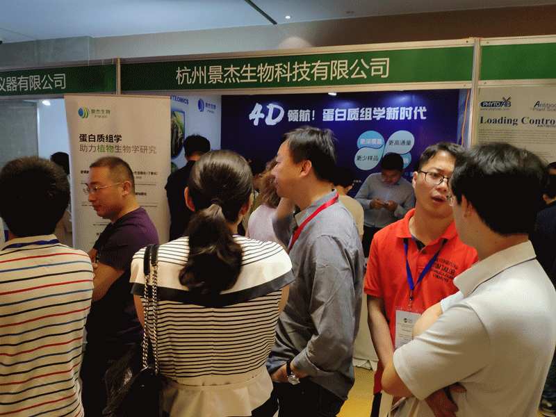 质谱新时代,4D领航!景杰4D-LFQ新技术助推拟南芥研究发展| ICAR2019 质谱新时代,4D领航!景杰4D-LFQ新技术助推拟南芥研究发展| ICAR2019