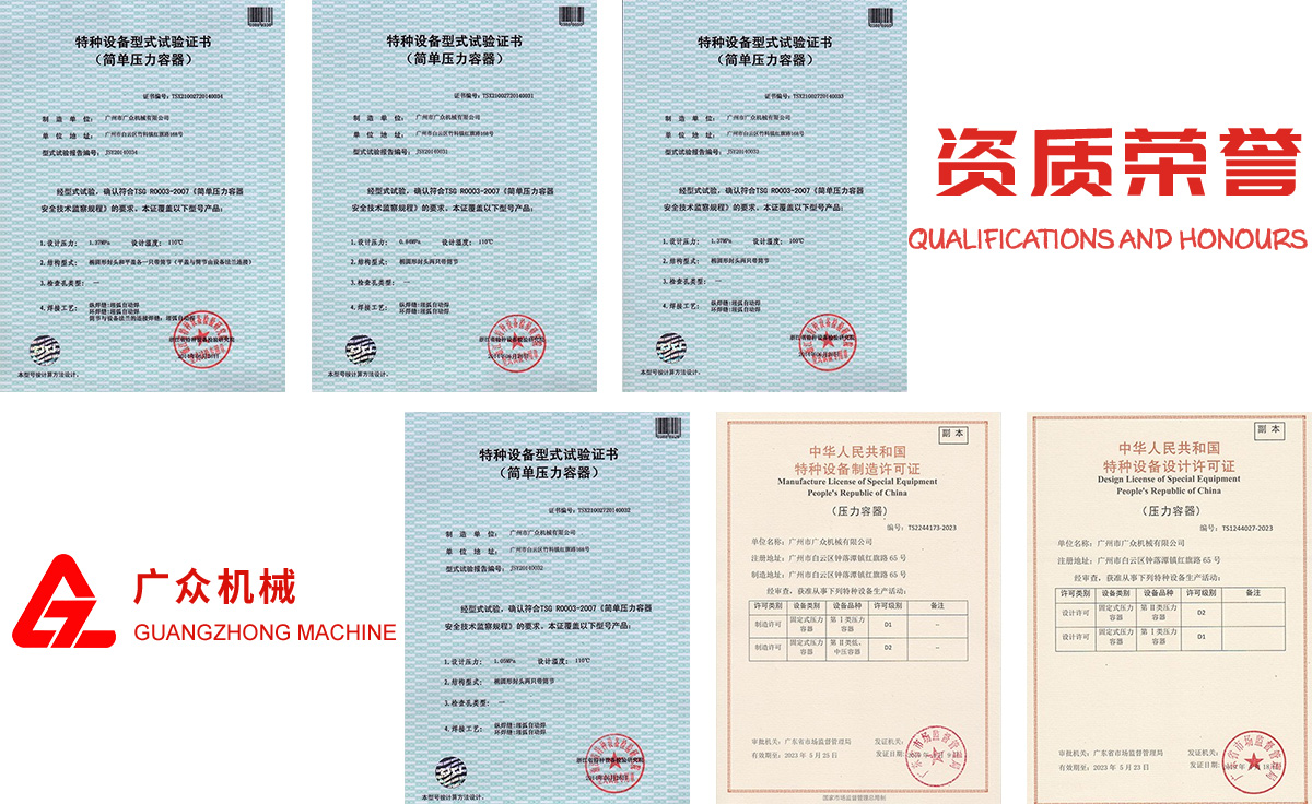 广州市广众机械有限公司 广州市广众机械有限公司