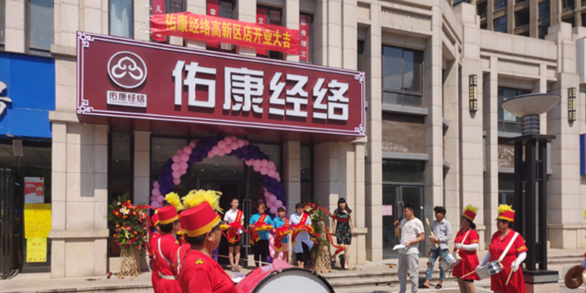 郑州高新区开业大吉 郑州高新区开业大吉