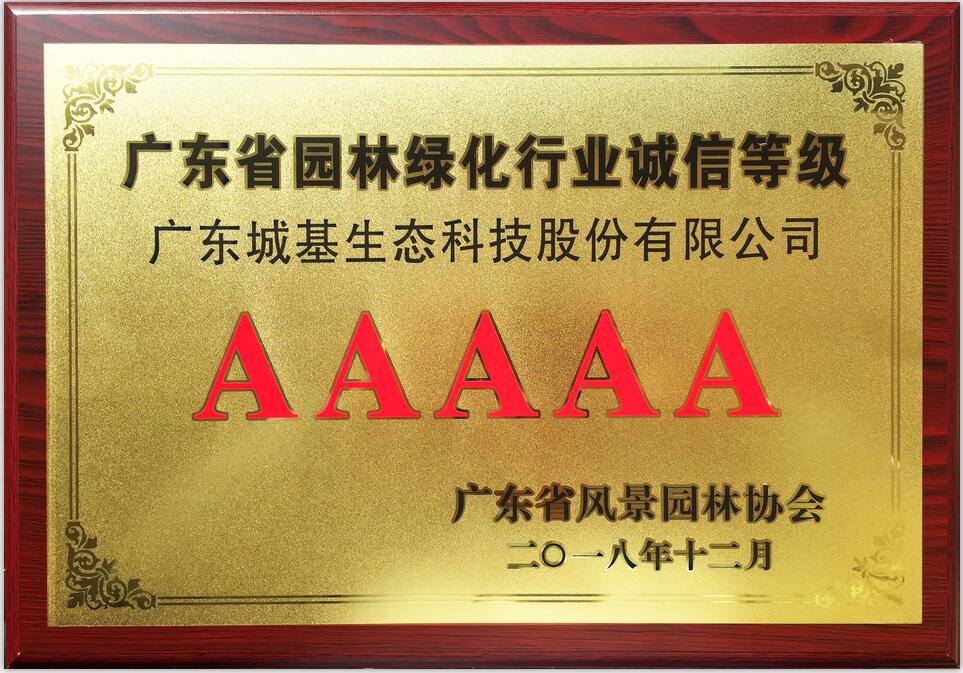 城基喜訊 | 哇!!!我們又獲獎啦! 城基喜訊 | 哇!!!我們又獲獎啦!