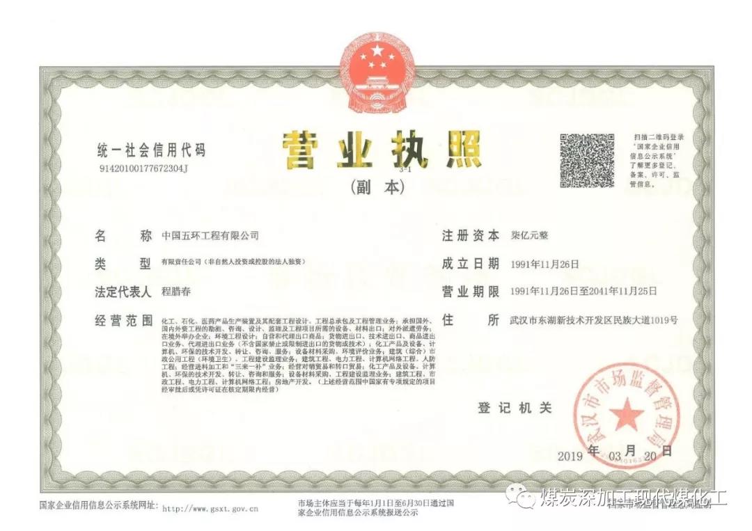 关于召开“全国煤矿矿井水及煤化工废水处理与资源化利用技术研讨会”的通知 关于召开“全国煤矿矿井水及煤化工废水处理与资源化利用技术研讨会”的通知