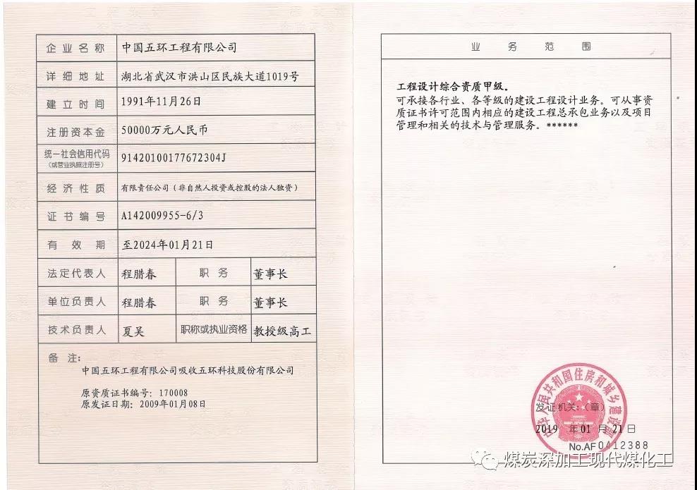 关于召开“全国煤矿矿井水及煤化工废水处理与资源化利用技术研讨会”的通知 关于召开“全国煤矿矿井水及煤化工废水处理与资源化利用技术研讨会”的通知