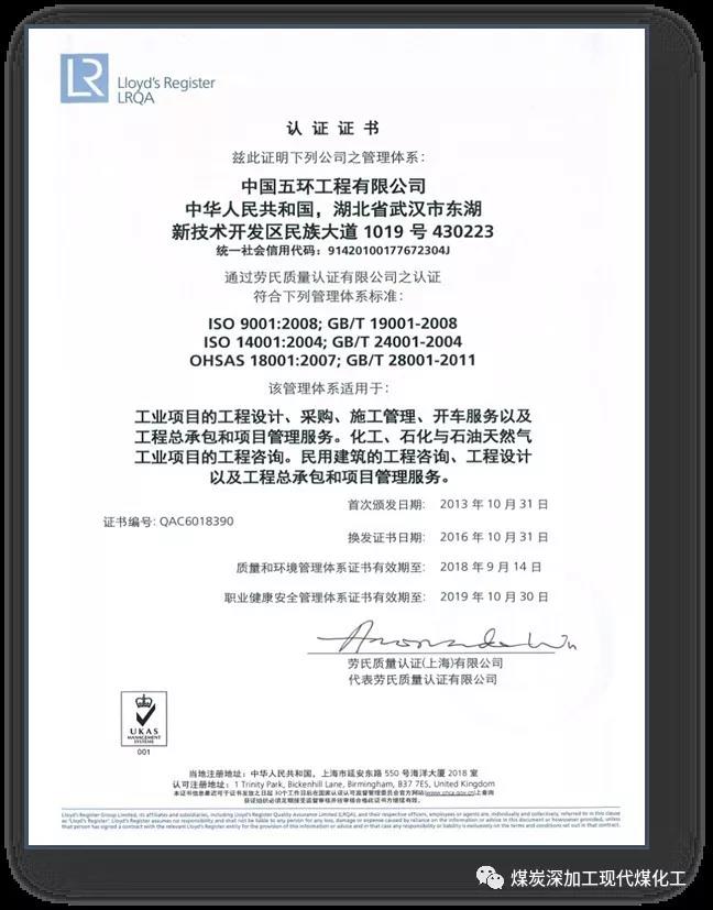 关于召开“全国煤矿矿井水及煤化工废水处理与资源化利用技术研讨会”的通知 关于召开“全国煤矿矿井水及煤化工废水处理与资源化利用技术研讨会”的通知