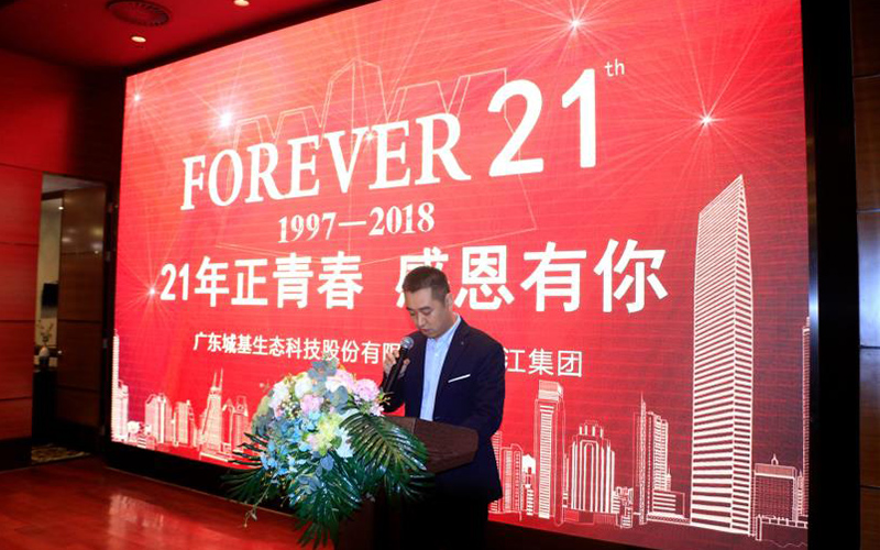 【感恩有你,继续前行】城基生态2018年会庆典圆满结束 【感恩有你,继续前行】城基生态2018年会庆典圆满结束