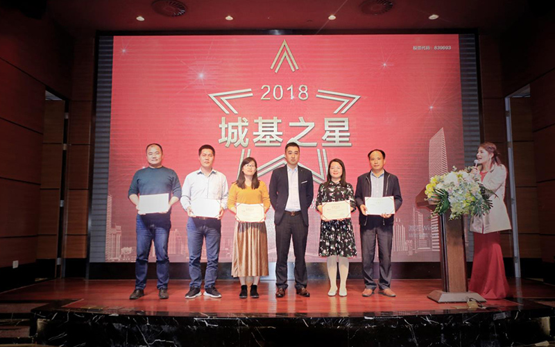 【感恩有你,继续前行】城基生态2018年会庆典圆满结束 【感恩有你,继续前行】城基生态2018年会庆典圆满结束