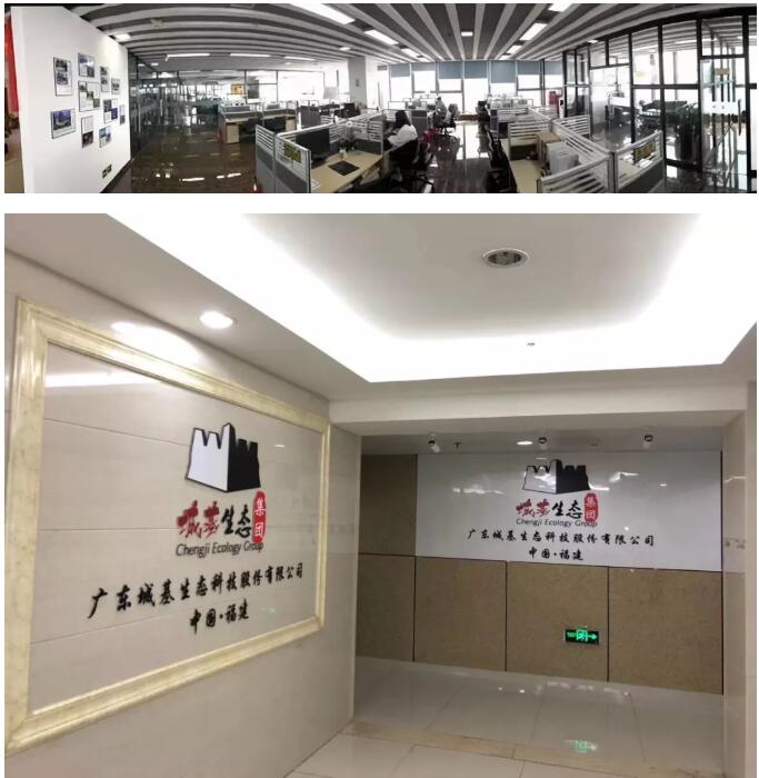 乔迁之喜丨城基生态厦门分公司乔迁新址 携手迈进新征程!!! 乔迁之喜丨城基生态厦门分公司乔迁新址 携手迈进新征程!!!
