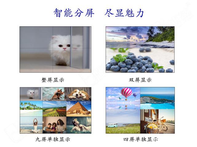 液晶拼接屏显示系统的简述 液晶拼接屏显示系统的简述