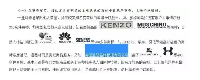 宾利申请300件商标注册造成不良影响?商评委驳回新申请商标! 宾利申请300件商标注册造成不良影响?商评委驳回新申请商标!