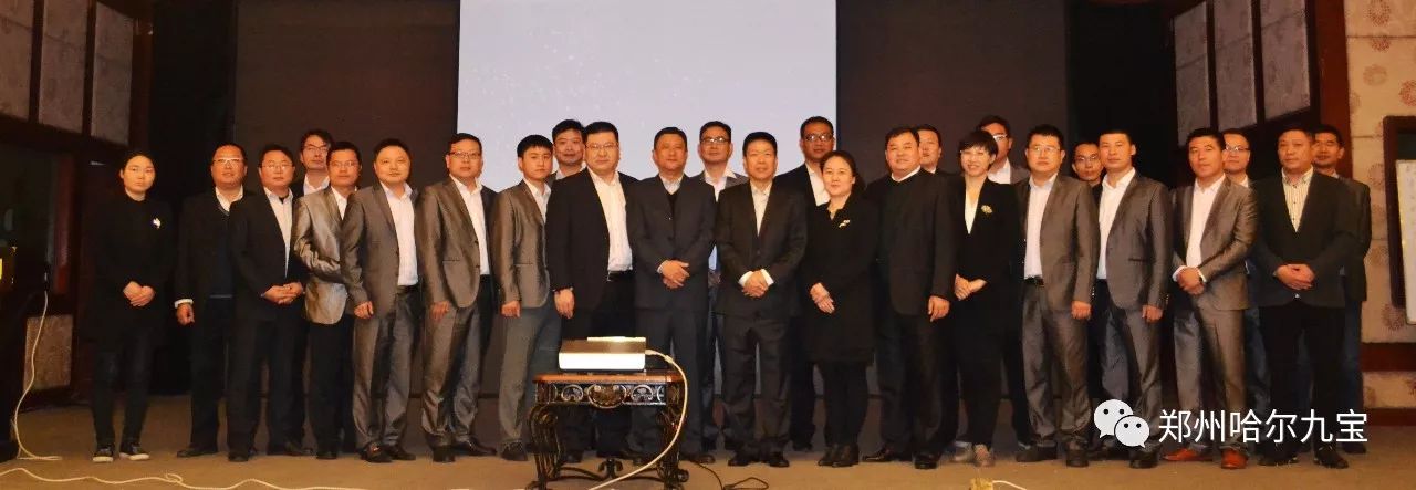 哈尔合乐彩票下载季度销售会议暨销售表彰大会 哈尔合乐彩票下载季度销售会议暨销售表彰大会