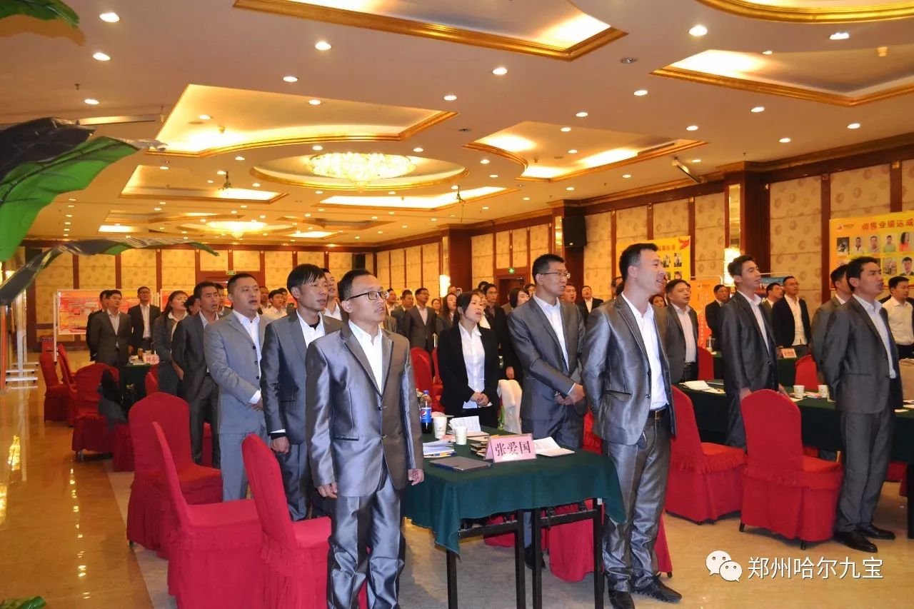 哈尔合乐彩票下载季度销售会议暨销售表彰大会 哈尔合乐彩票下载季度销售会议暨销售表彰大会