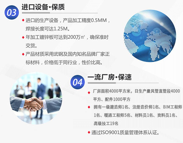风管配管 风管配管