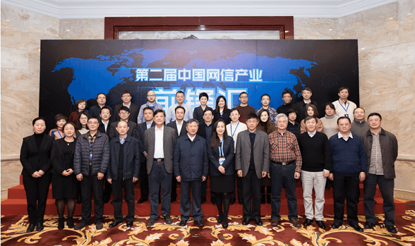 中国网络安全与信息化产业联盟理事长于晴出席第二届网信产业前锋 中国网络安全与信息化产业联盟理事长于晴出席第二届网信产业前锋