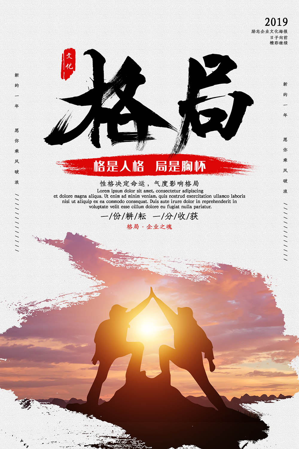 企业文化