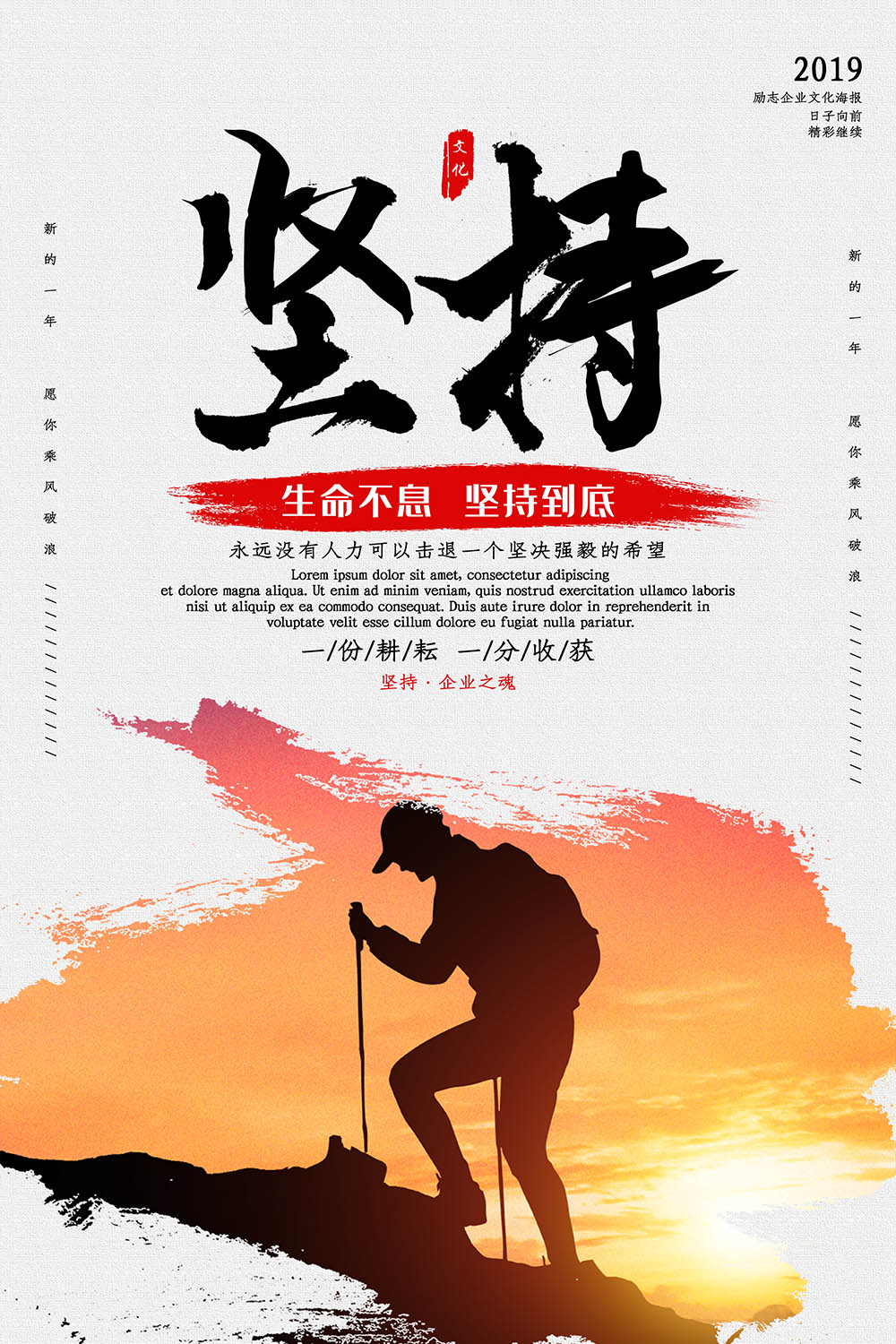 企业文化
