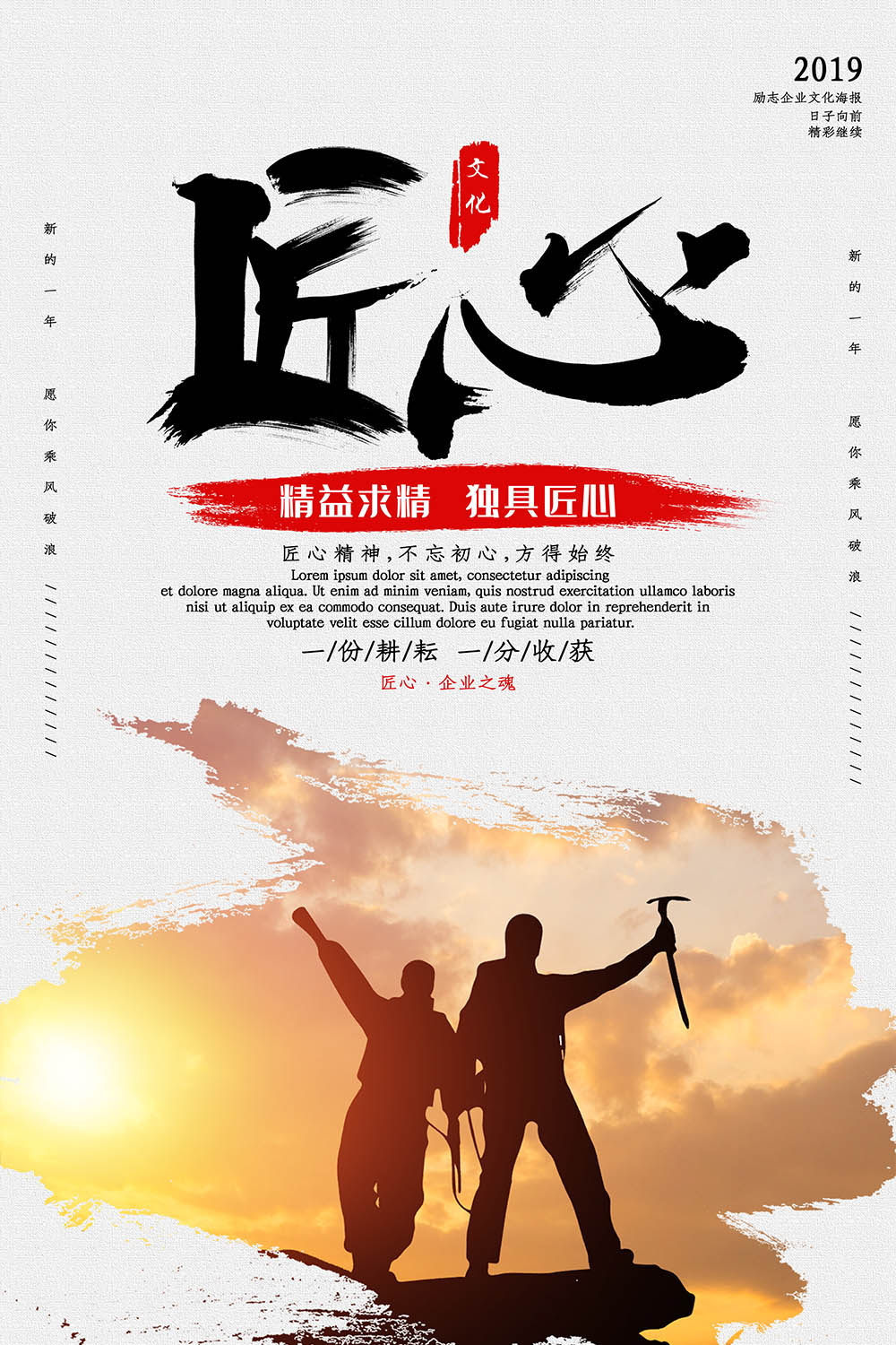 企业文化