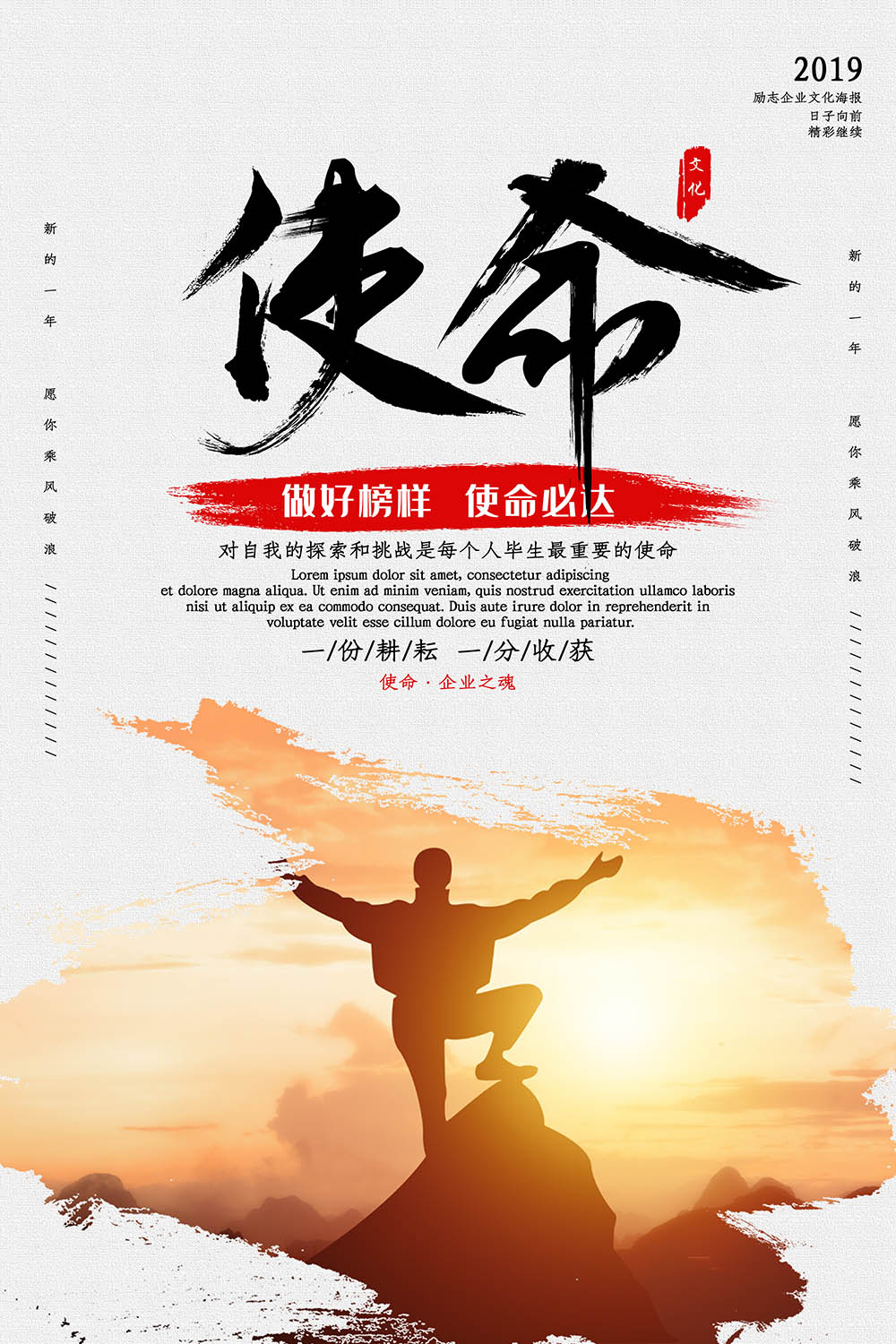 企业文化