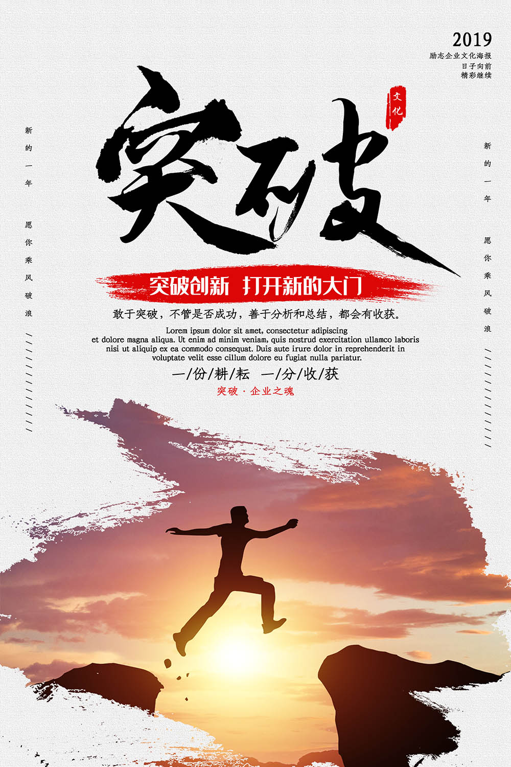 企业文化