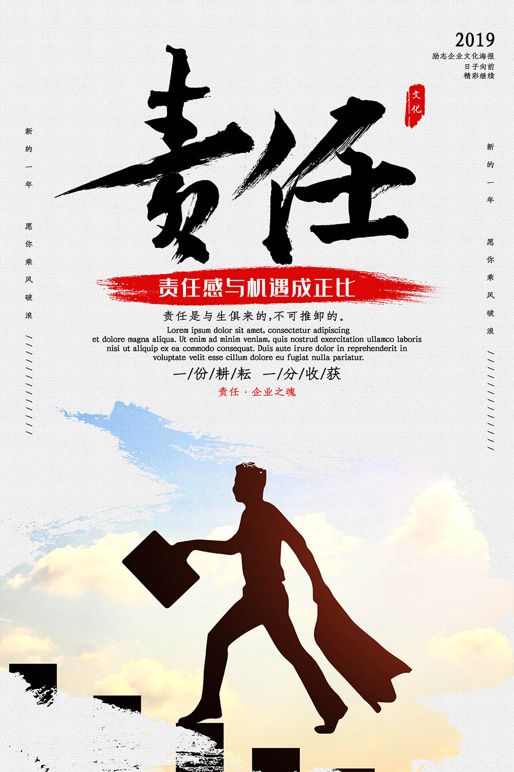 企业文化