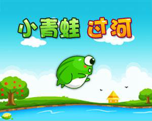 团队互动小游戏“青蛙过河”游戏规则介绍 团队互动小游戏“青蛙过河”游戏规则介绍
