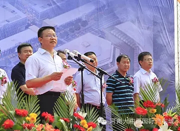 大中原国际汽车城奠基仪式盛大举行 大中原国际汽车城奠基仪式盛大举行