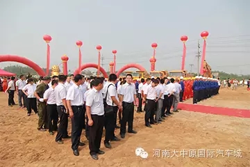 大中原国际汽车城奠基仪式盛大举行 大中原国际汽车城奠基仪式盛大举行