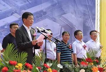 大中原国际汽车城奠基仪式盛大举行 大中原国际汽车城奠基仪式盛大举行