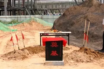 【贺】大中原汽车城“福特4S旗舰店”开工奠基 【贺】大中原汽车城“福特4S旗舰店”开工奠基
