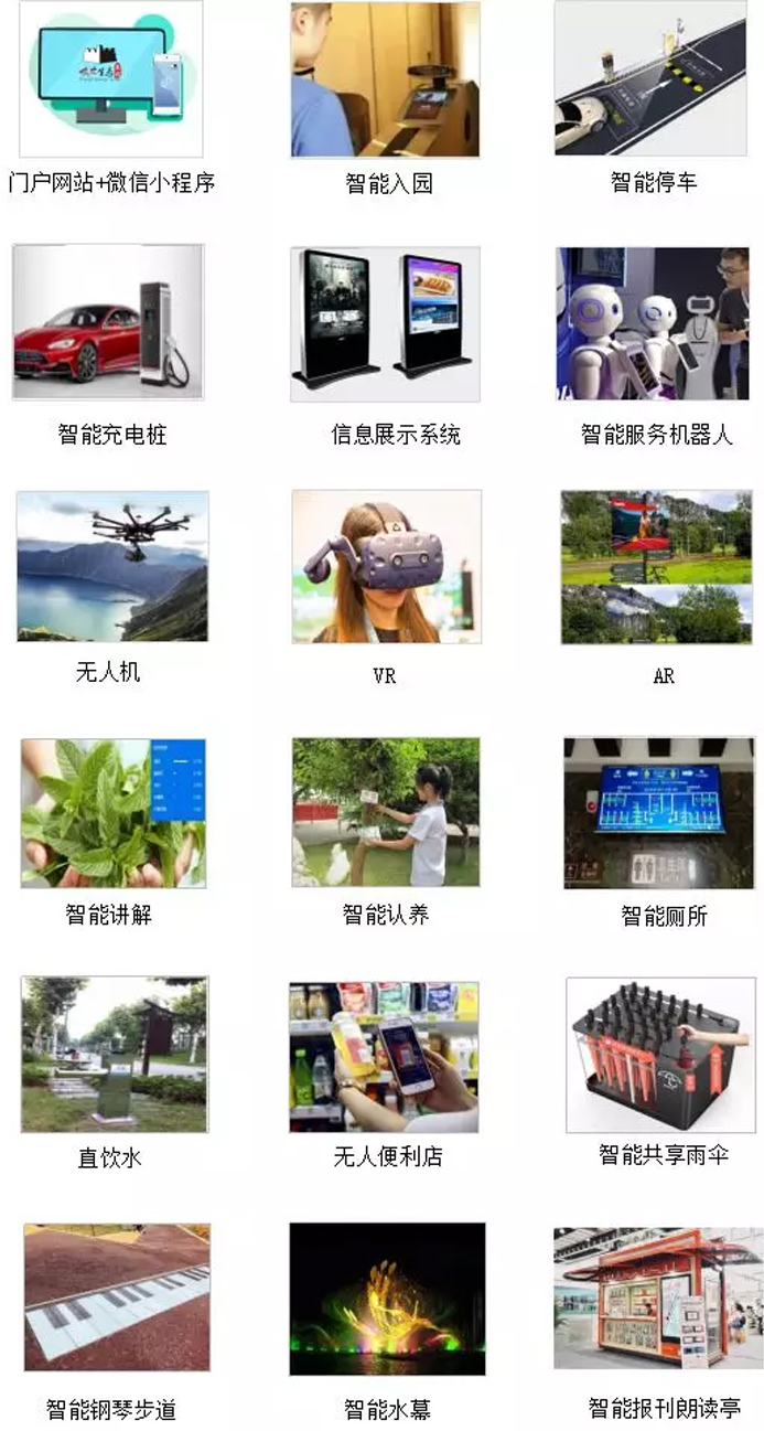 智慧服务解决方案 智慧服务解决方案