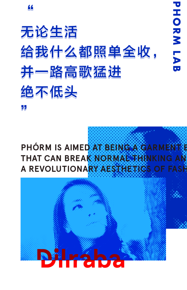 PHÓRM 星推官 | 迪丽热巴“外表从不是我的资本,做自己一路趾高气昂 ” PHÓRM 星推官 | 迪丽热巴“外表从不是我的资本,做自己一路趾高气昂 ”