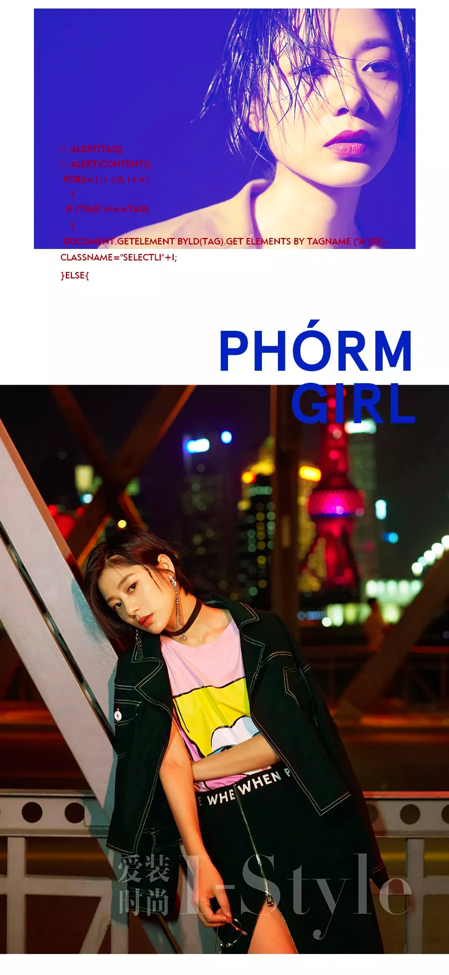 PHÓRM星推官 | 王真儿“许一个自由而独立的灵魂” PHÓRM星推官 | 王真儿“许一个自由而独立的灵魂”