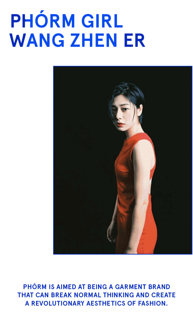 PHÓRM星推官 | 王真儿“许一个自由而独立的灵魂” PHÓRM星推官 | 王真儿“许一个自由而独立的灵魂”