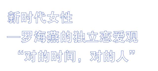 PHÓRM星推官 | 王真儿“许一个自由而独立的灵魂” PHÓRM星推官 | 王真儿“许一个自由而独立的灵魂”
