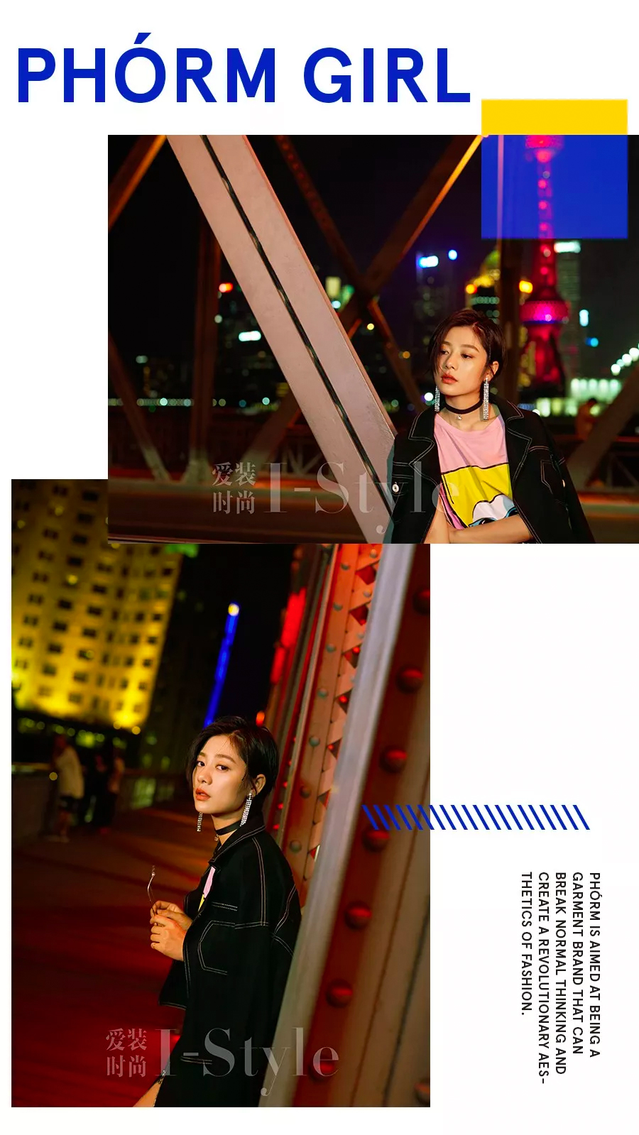 PHÓRM星推官 | 王真儿“许一个自由而独立的灵魂” PHÓRM星推官 | 王真儿“许一个自由而独立的灵魂”