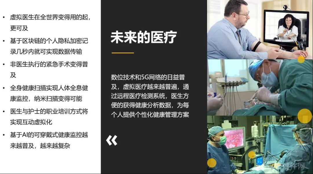 李传勍:5G来临加速智慧空间形成与发展 李传勍:5G来临加速智慧空间形成与发展