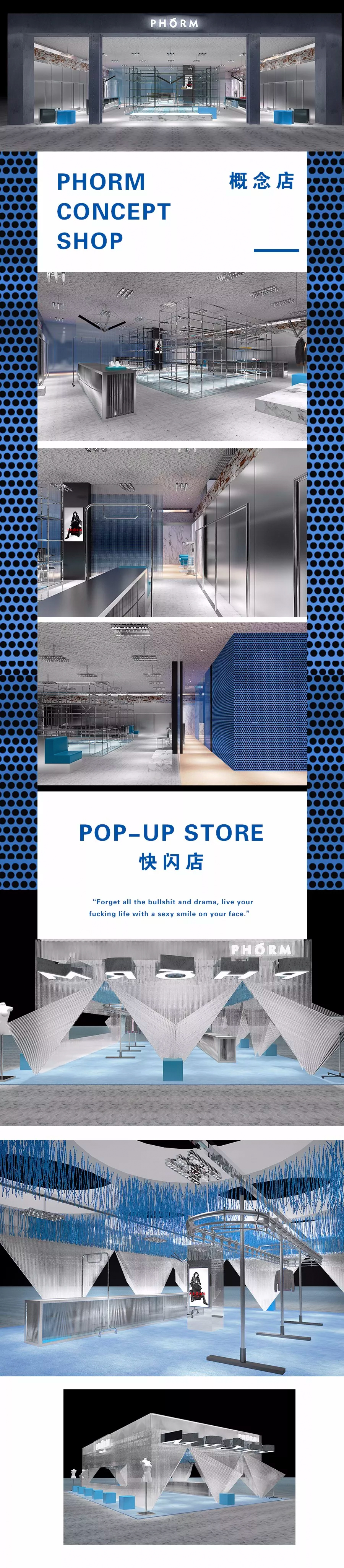 BRAND | 来谈一谈横空出世的——PHÓRM BRAND | 来谈一谈横空出世的——PHÓRM