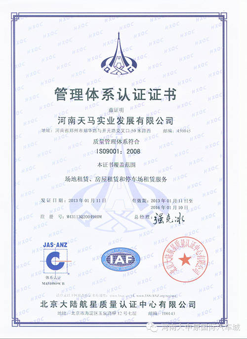 亚博买球app实业集团—专业汽车市场缔造者 亚博买球app实业集团—专业汽车市场缔造者