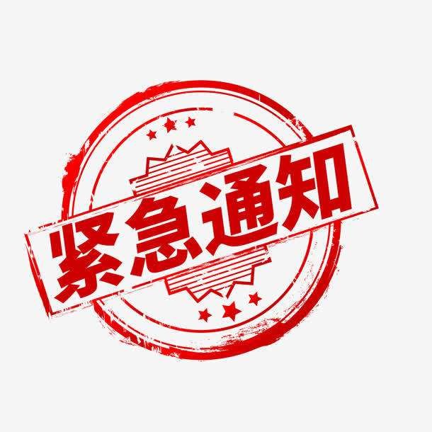 緊急通知：關(guān)于催報(bào)全省“泰山獎(jiǎng)·美麗村居建筑設(shè)計(jì)大賽”申報(bào)工作的通知