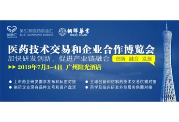 20年进口操作经验，桐晖药业打造领先的进口原料药专业供应商