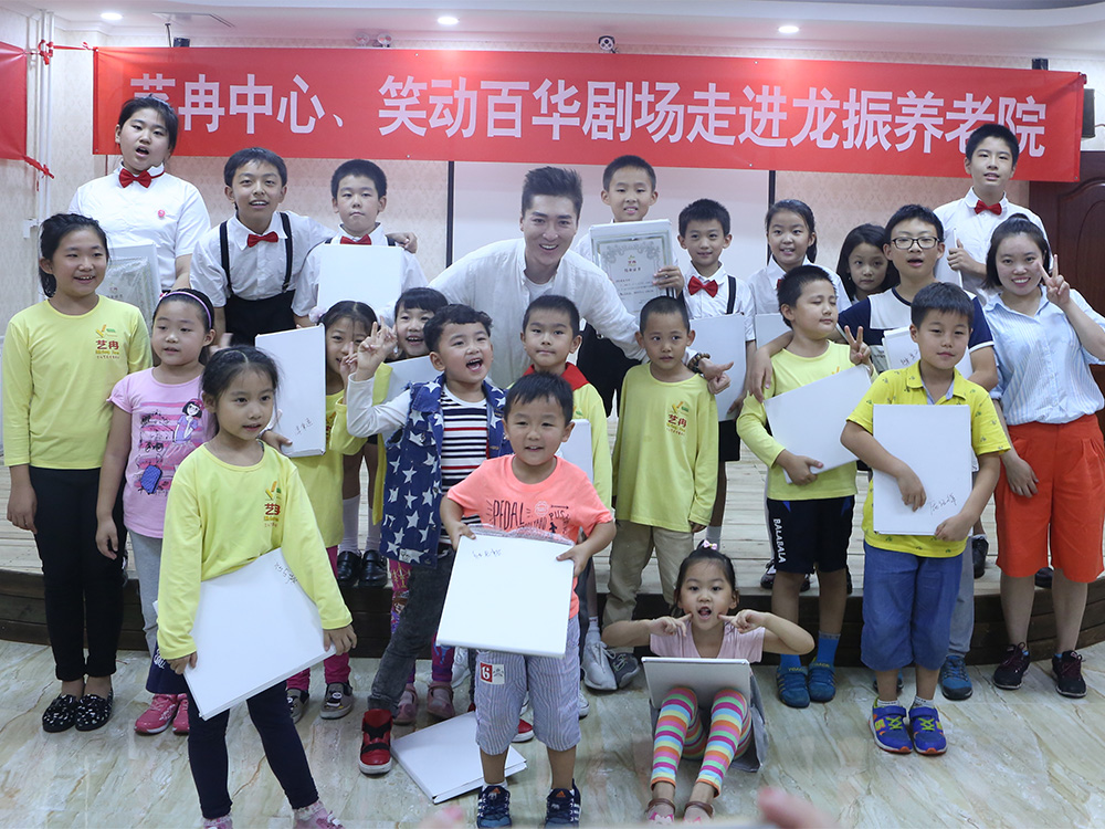 公益先行,艺冉中心、笑动百华剧场走进龙振养老院 公益先行,艺冉中心、笑动百华剧场走进龙振养老院