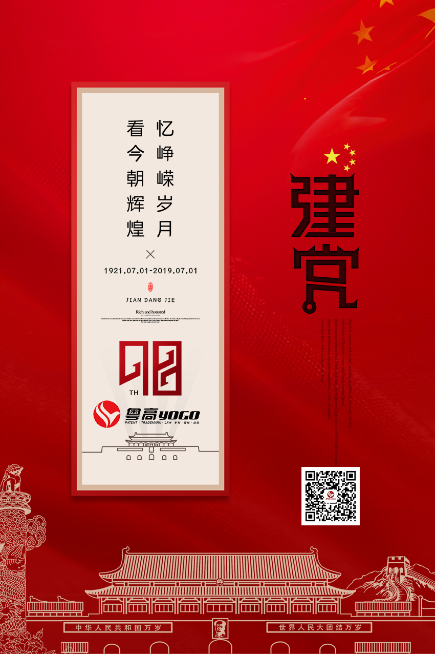 粤高党支部参加“良弓无改,必学为箕”主题教育学习活动 粤高党支部参加“良弓无改,必学为箕”主题教育学习活动