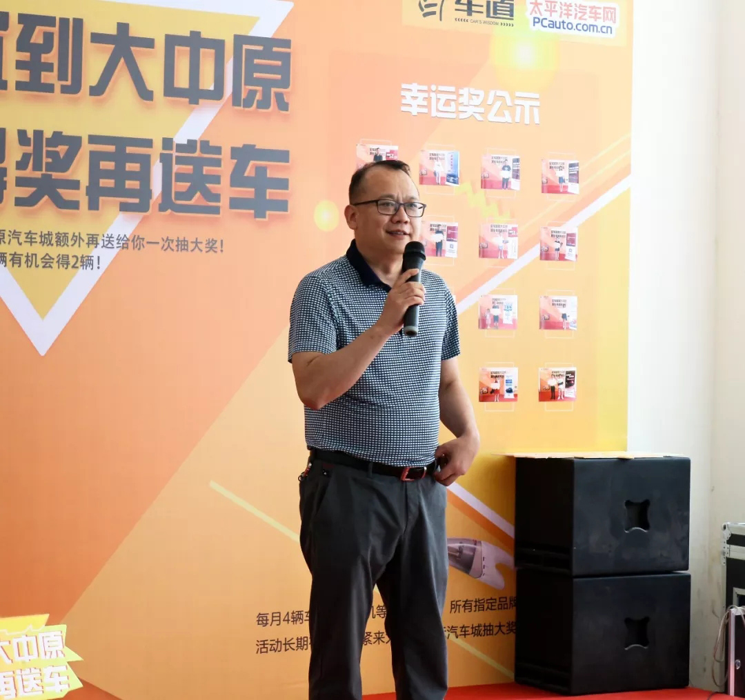 大中原汽车城六月中奖车主颁奖典礼圆满举行! 大中原汽车城六月中奖车主颁奖典礼圆满举行!