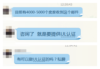 2月27日前必须提交UL认证?亚马逊手机配件卖家或遭洗牌 2月27日前必须提交UL认证?亚马逊手机配件卖家或遭洗牌