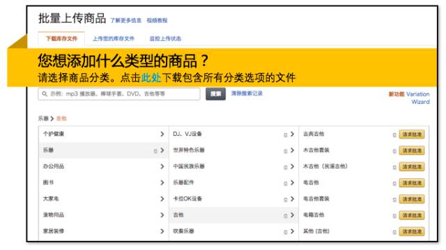 亚马逊如何批量上传多个商品?库存文件模板的填写 亚马逊如何批量上传多个商品?库存文件模板的填写