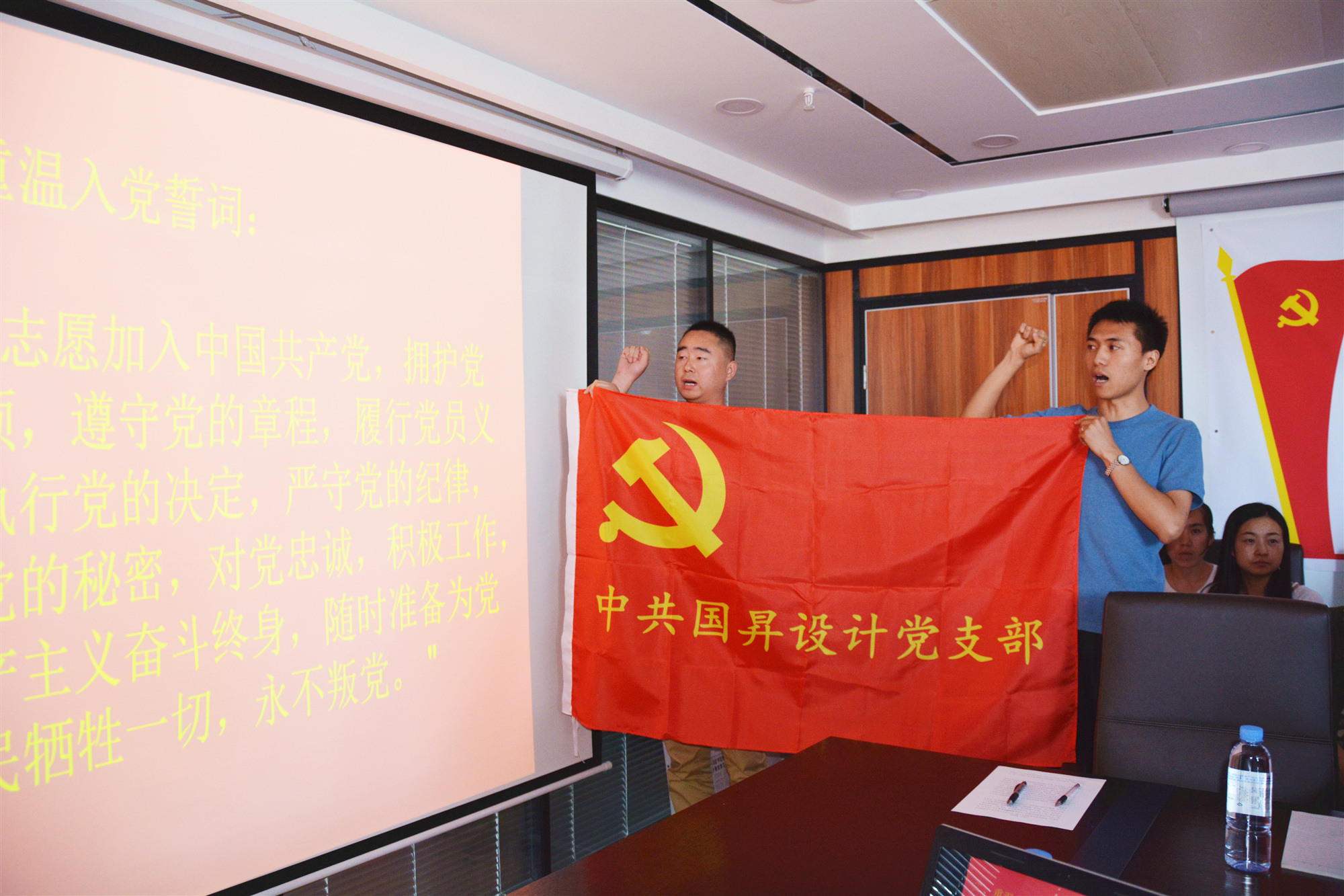 中共国昇设计党支部举行庆祝中国共产党建党98周年活动